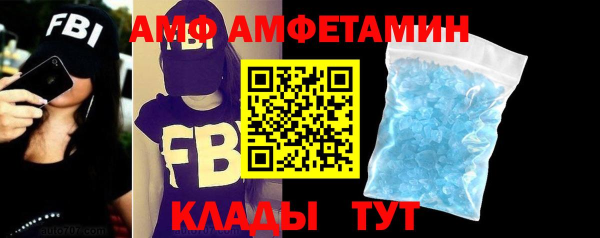 Amphetamine Розовый  Вход с VPN  АМФ  Amphetamine  Муром 