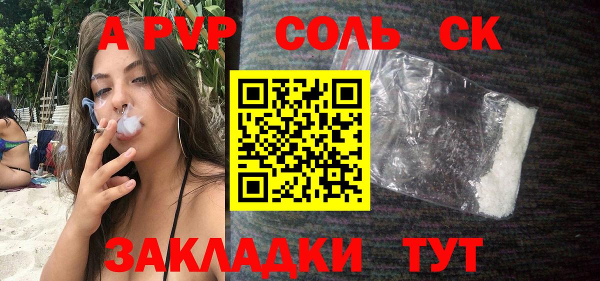 Alpha PVP кристаллы Муром