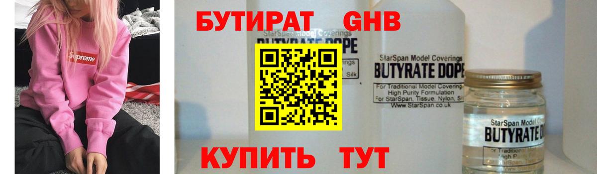 Бутират оксана  Вход с VPN  Муром 