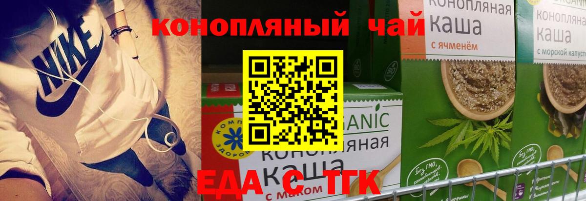 Муром  Печенье с ТГК конопля  Вход с VPN 