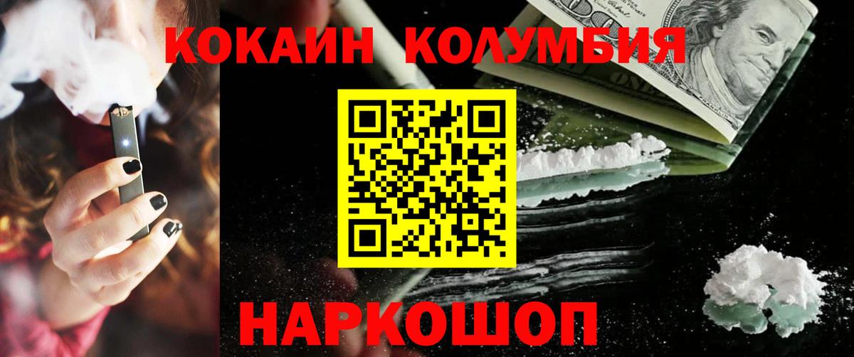 Кокаин 98%  COCAIN  Муром  COCAIN 99%  Вход с VPN 