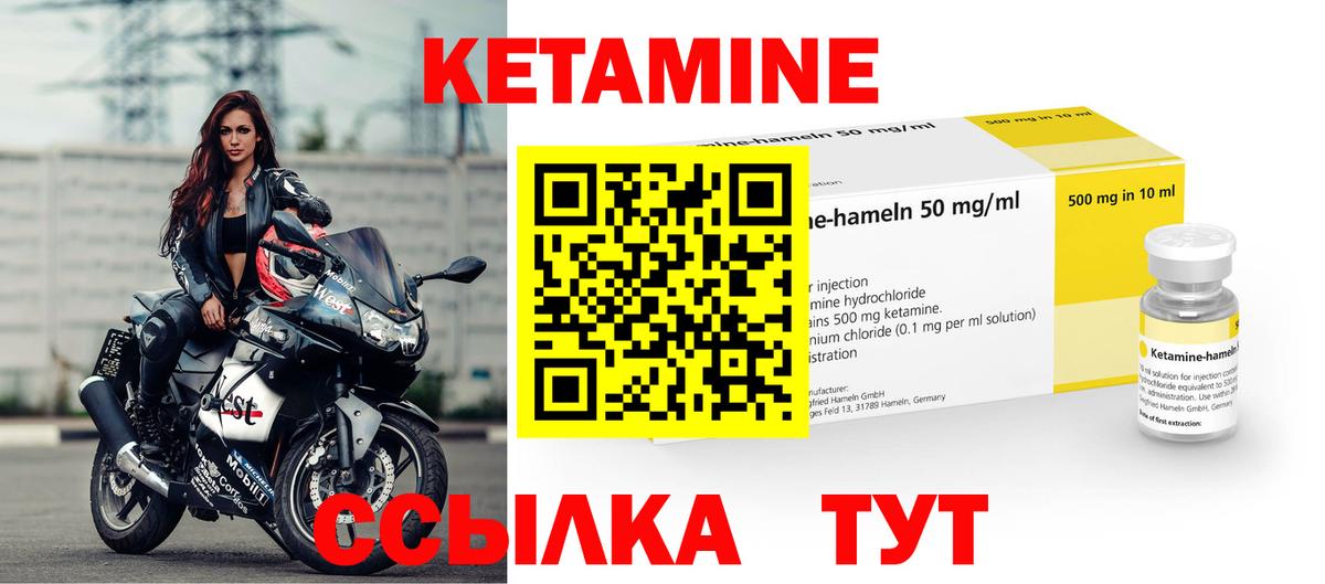 КЕТАМИН ketamine Муром