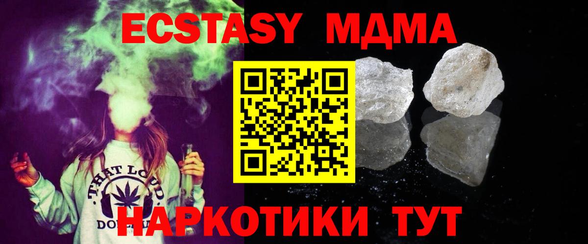 MDMA молли Муром