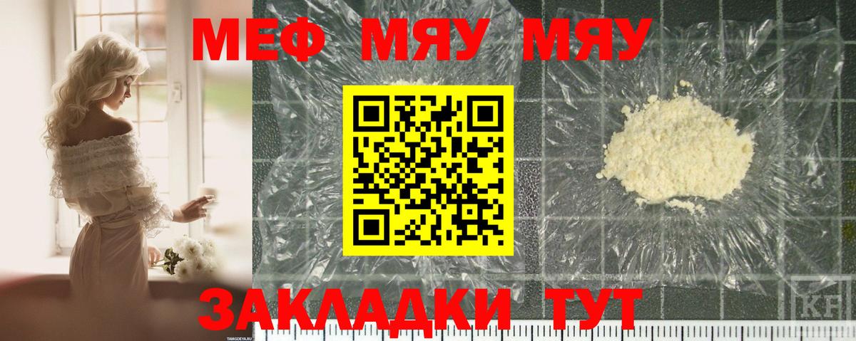 Мефедрон Муром