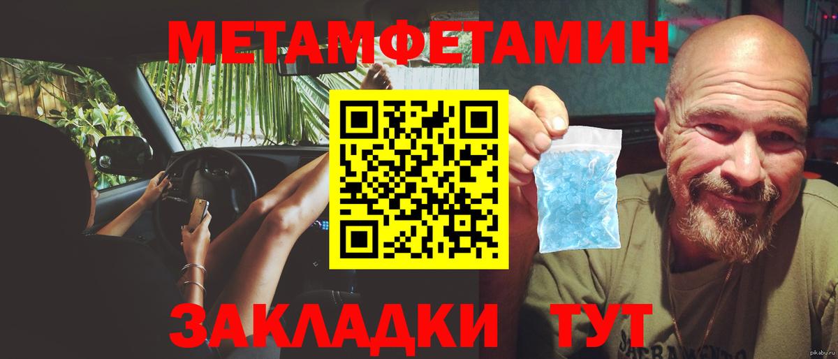 МЕТАМФЕТАМИН Декстрометамфетамин 99.9%  Вход с VPN  Муром 