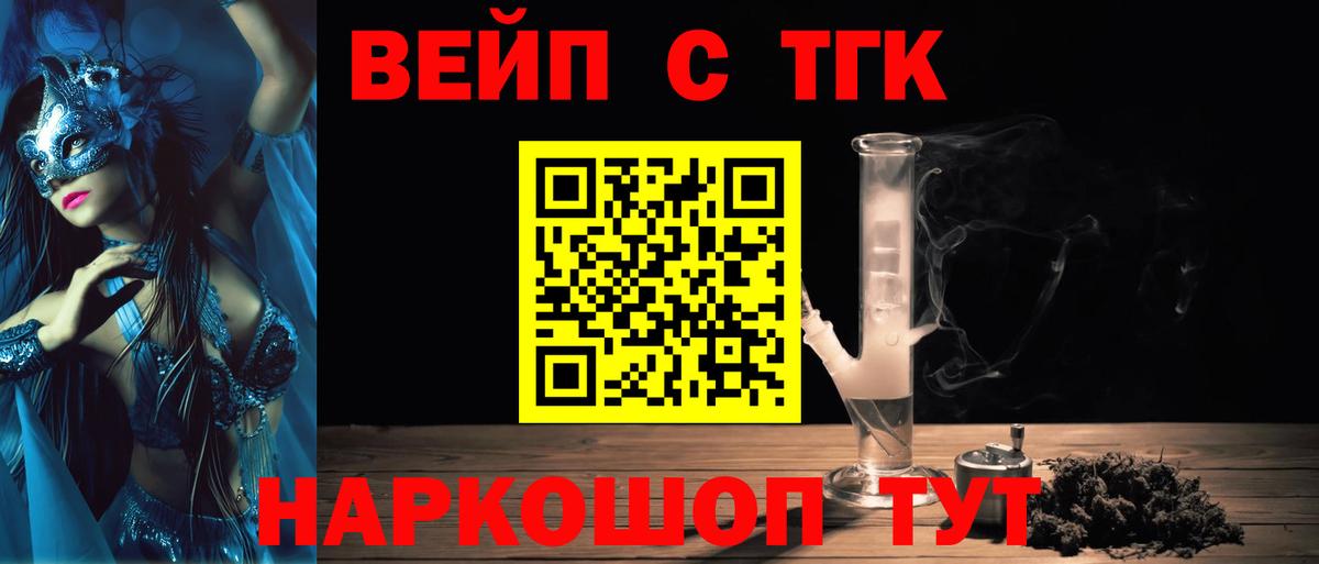 ТГК Wax Муром
